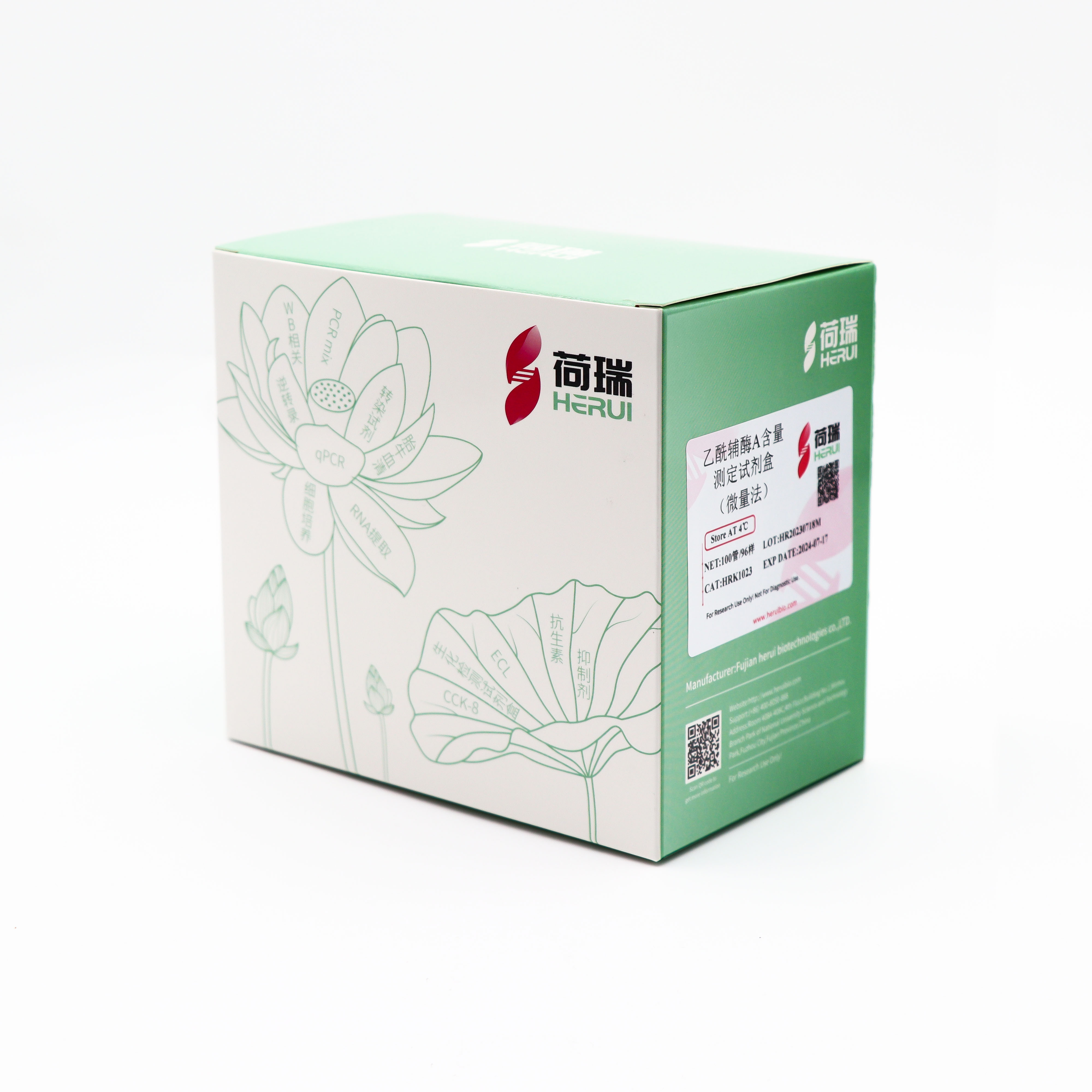 乙酰辅酶A（Acetyl-CoA）含量测定试剂盒（微量法）
