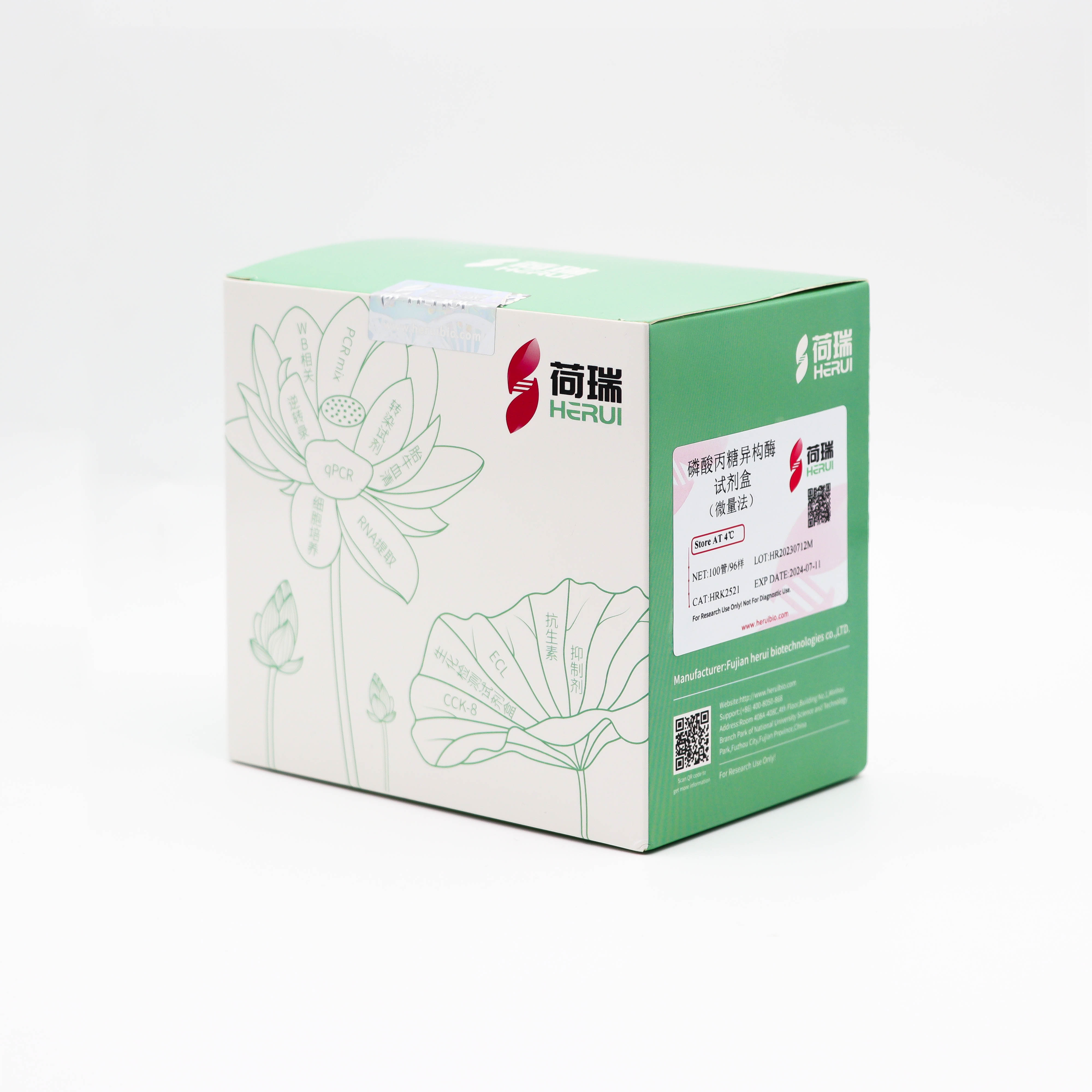 磷酸丙糖异构酶（Triose-phosphate isomerase，TPI）试剂盒