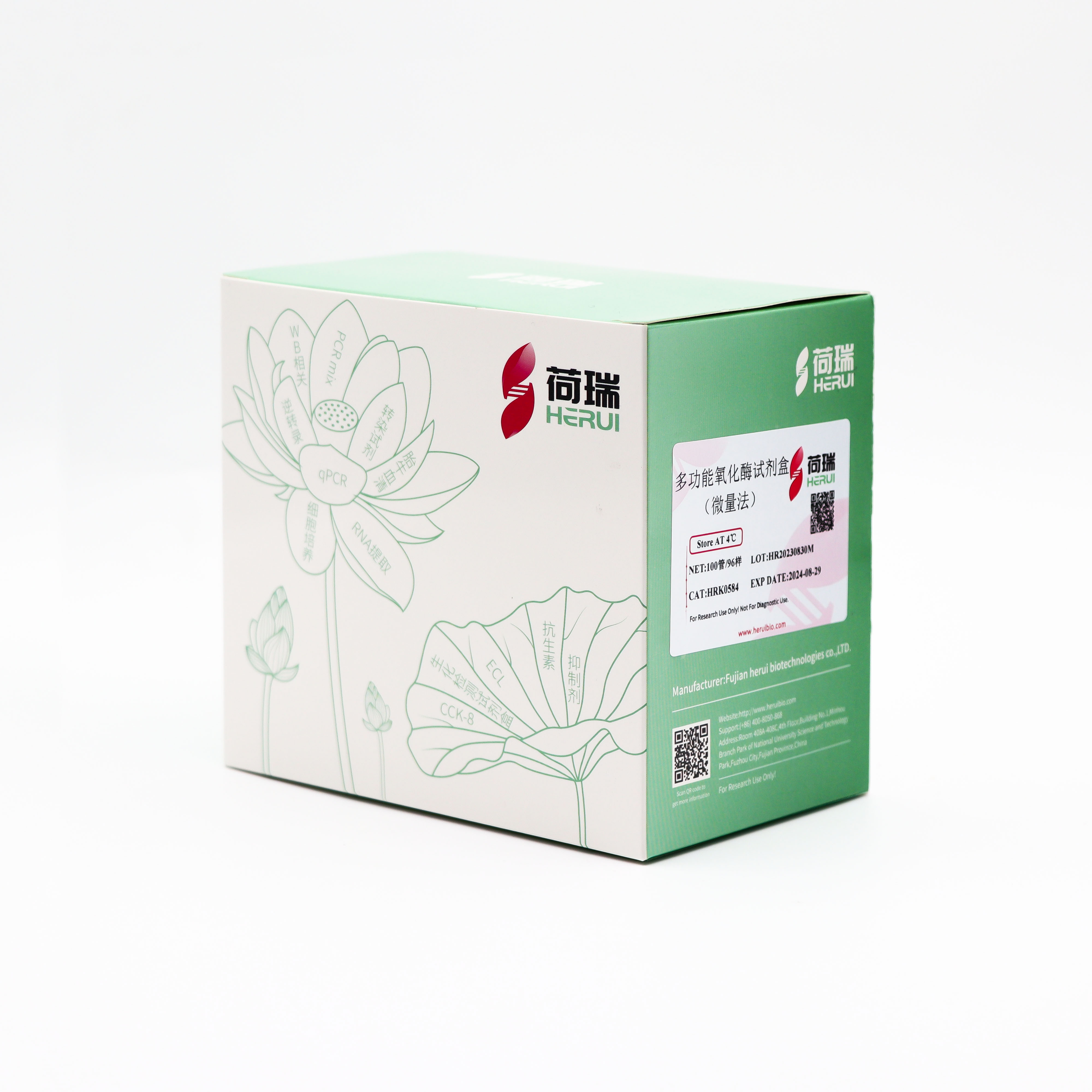 多功能氧化酶（(mixed function oxidase，MFO）试剂盒