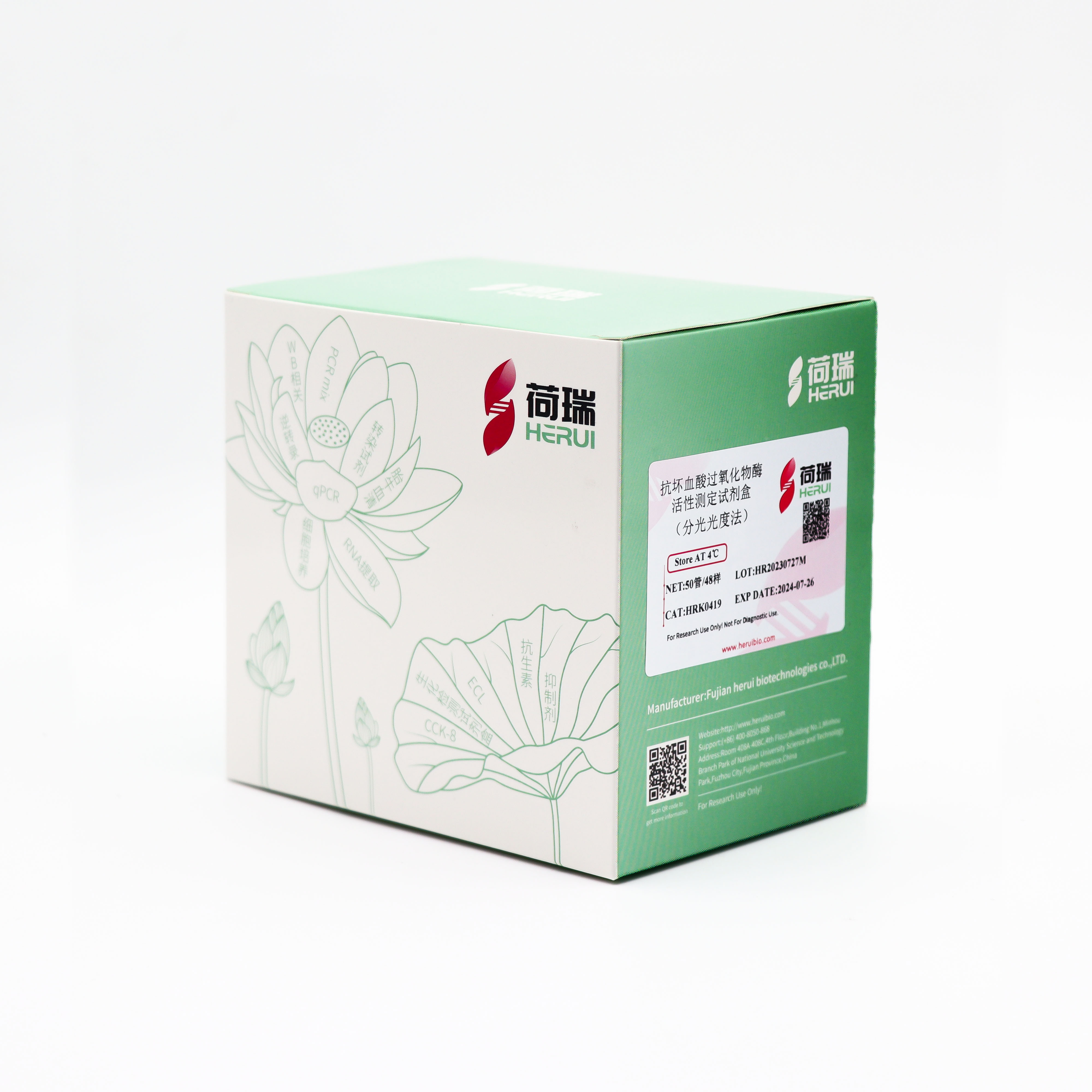 抗坏血酸过氧化物酶（ascorbate peroxidase，APX）活性测定试剂盒