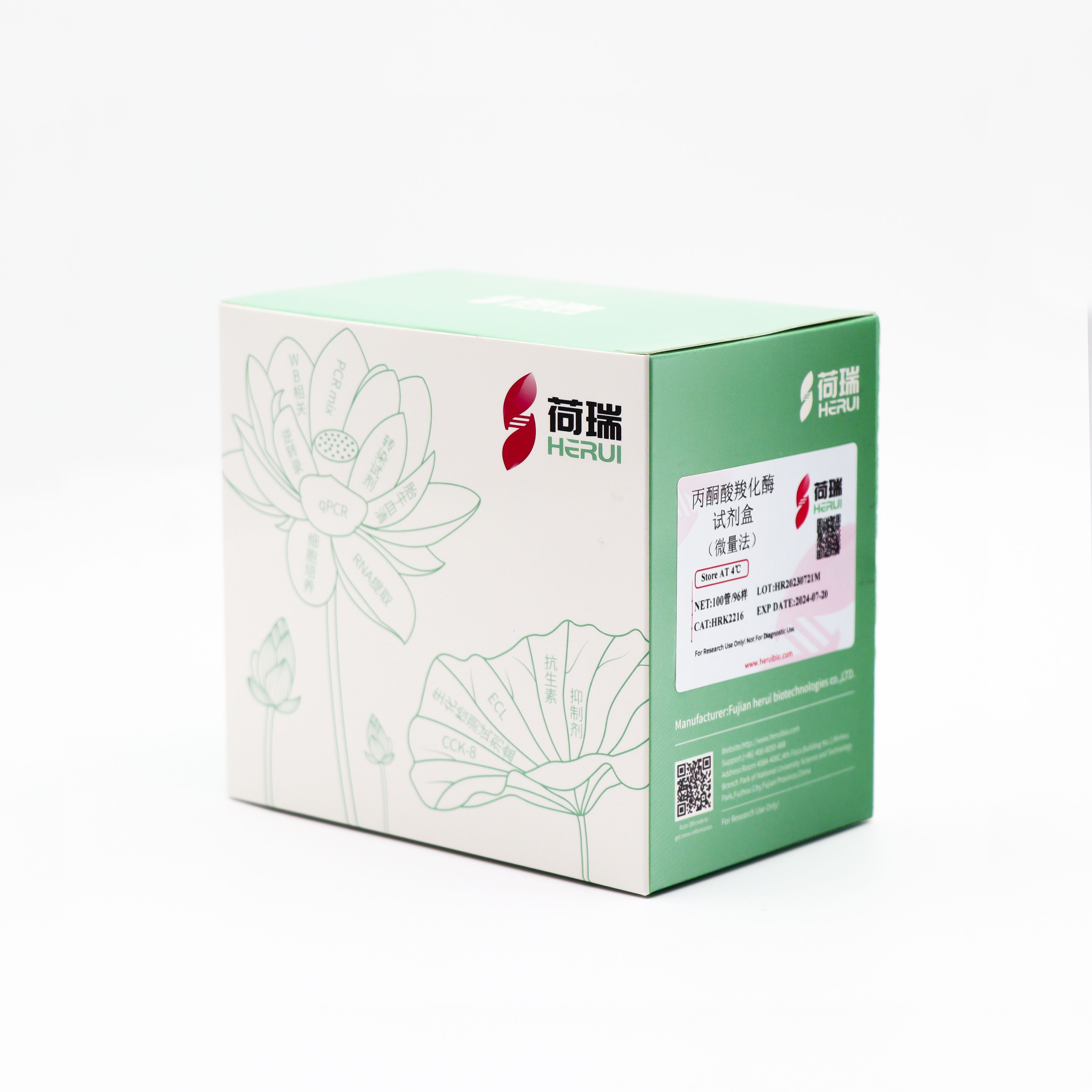 丙酮酸羧化酶（PC)试剂盒
