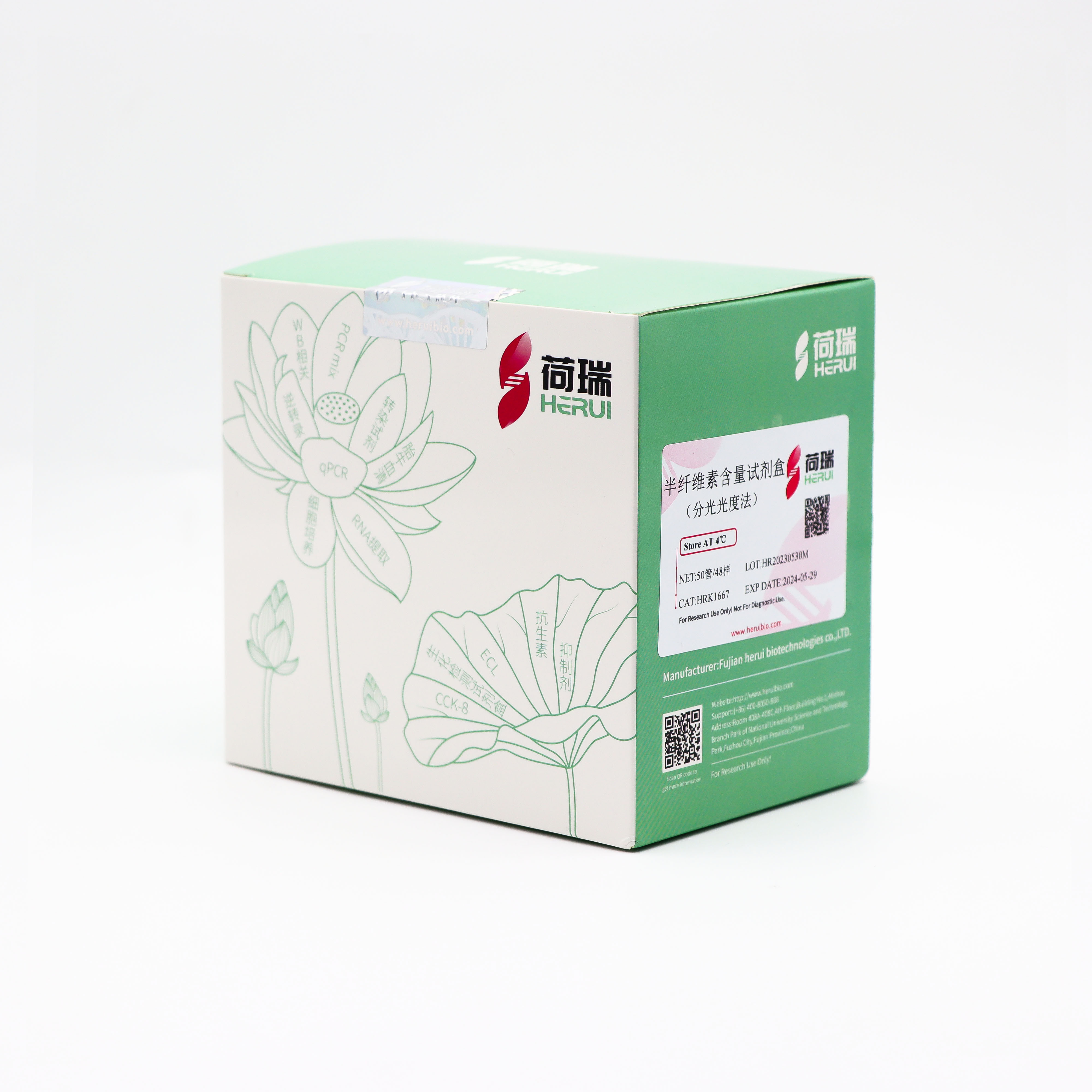半纤维素(hemicellulose)含量试剂盒