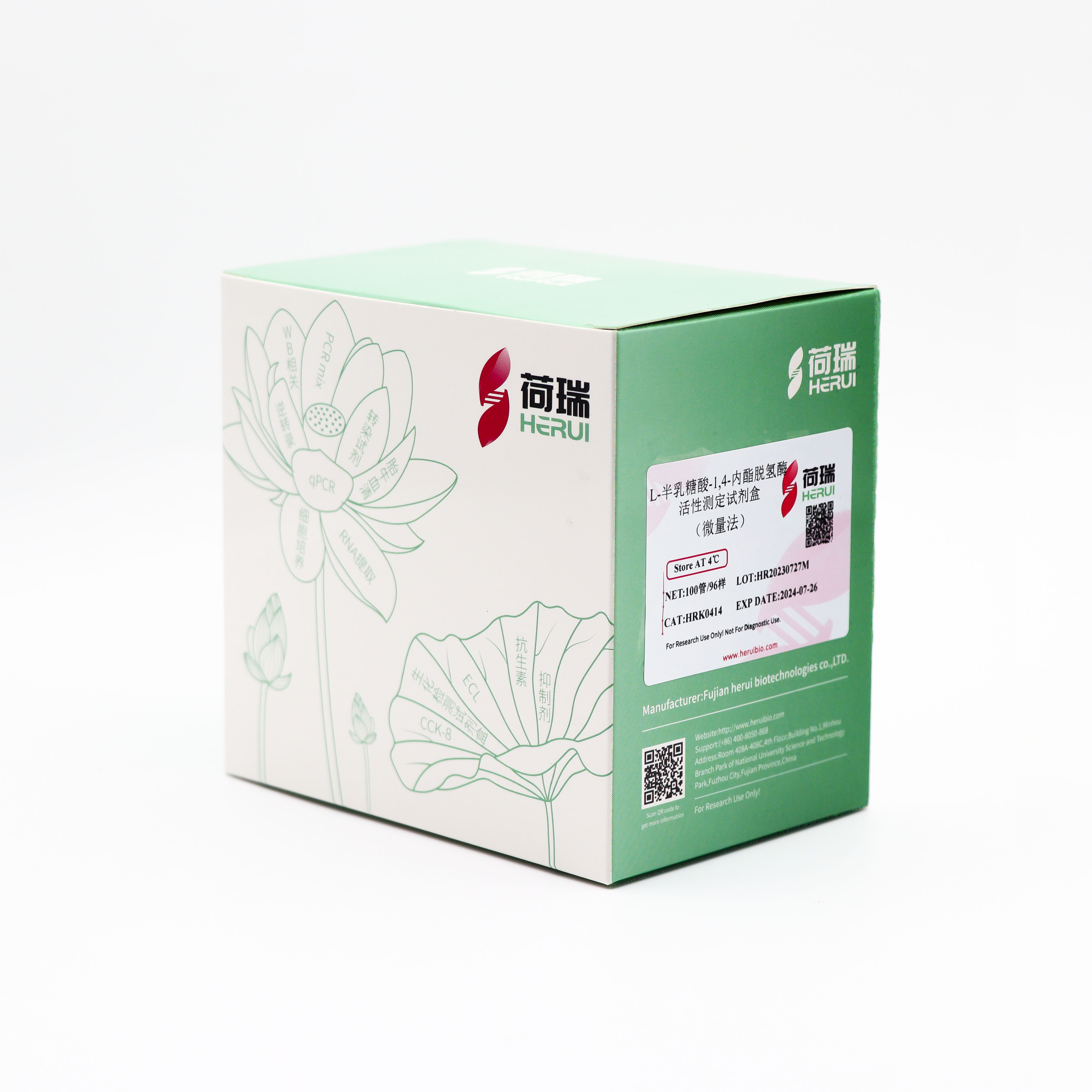 L-半乳糖酸-1,4-内酯脱氢酶（Gal LDH）活性测定试剂盒（微量法）