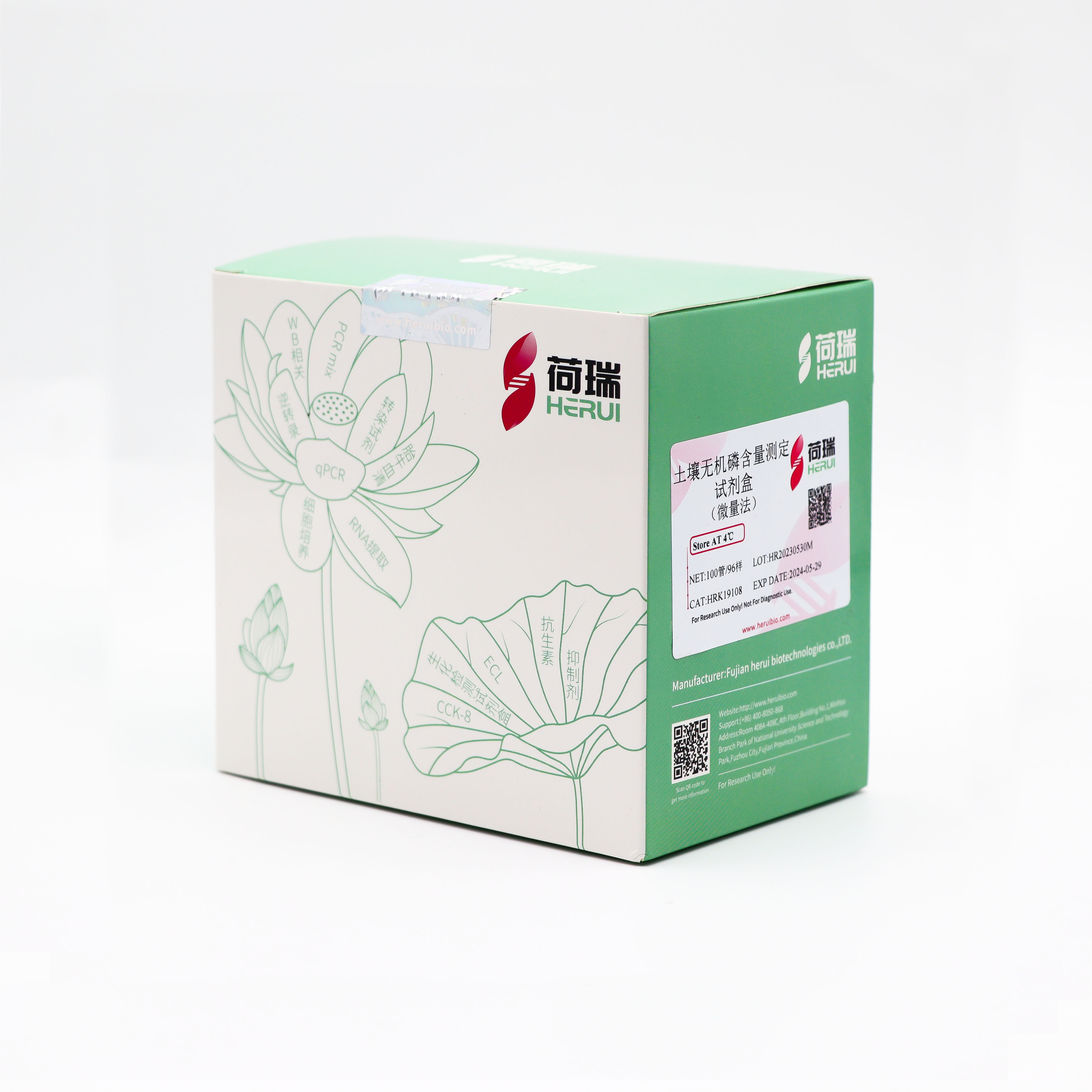 土壤无机磷（S-PHOS）含量测定试剂盒