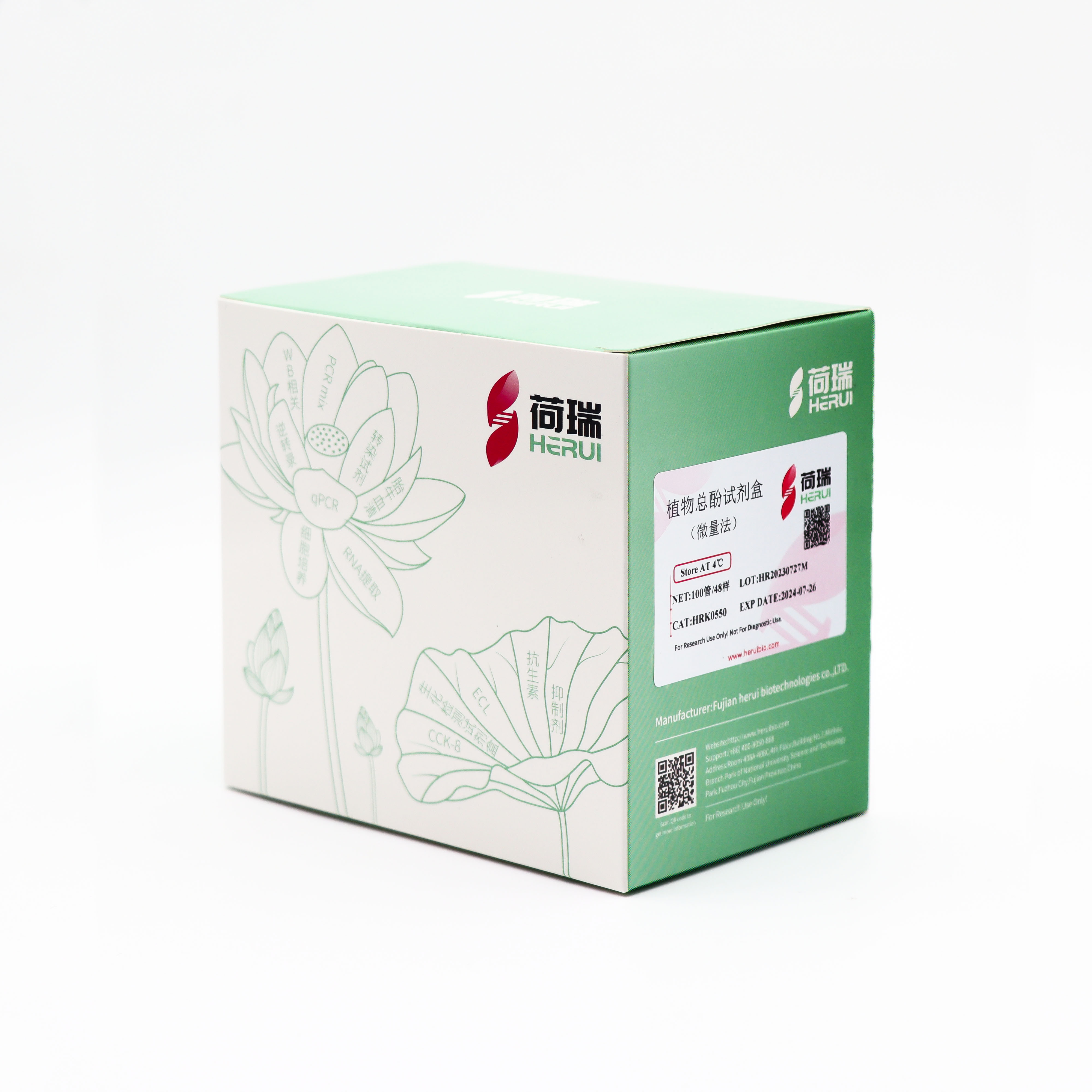 植物总酚（Total Phenols，TP）试剂盒