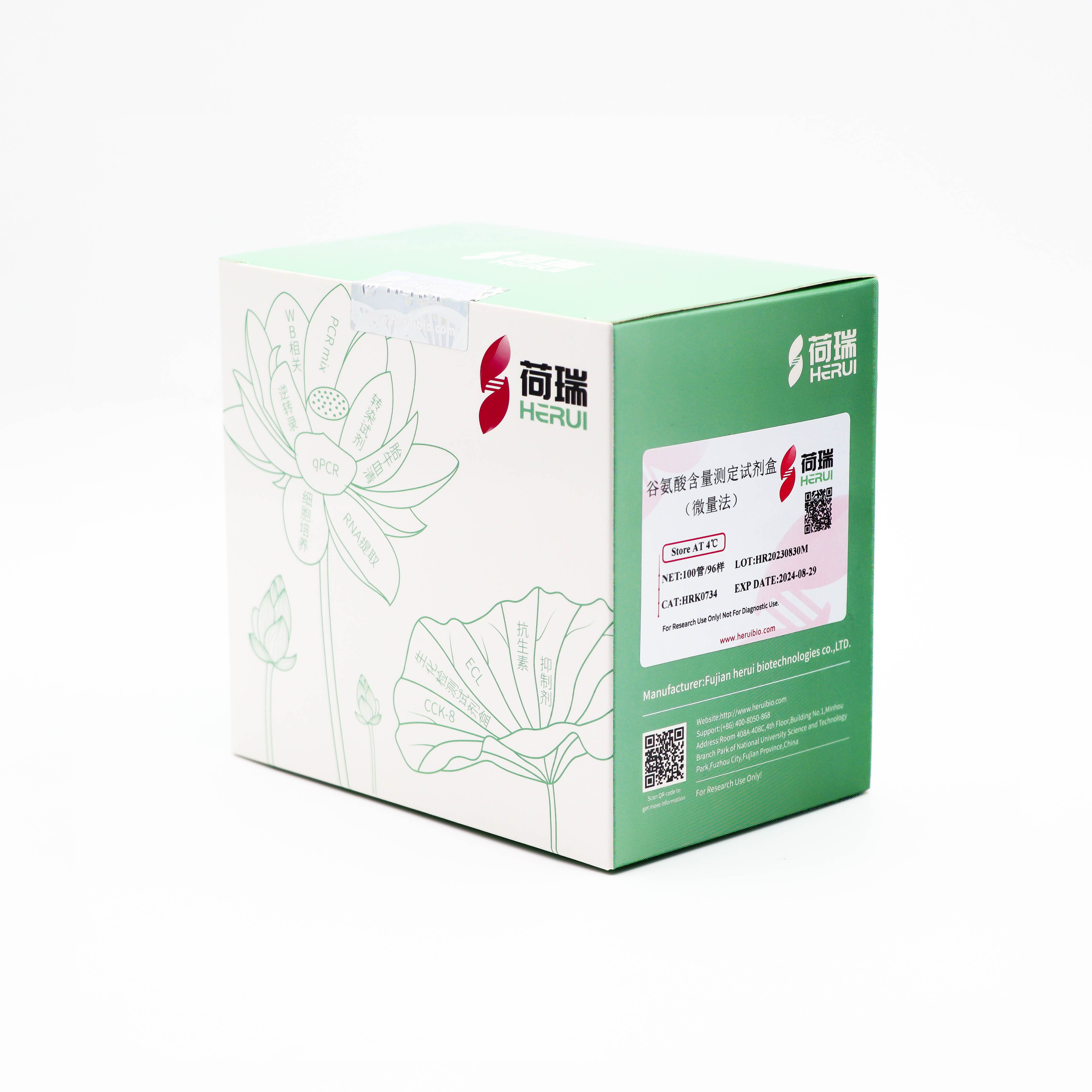 谷氨酸(glutamic acid，Glu)含量测定试剂盒