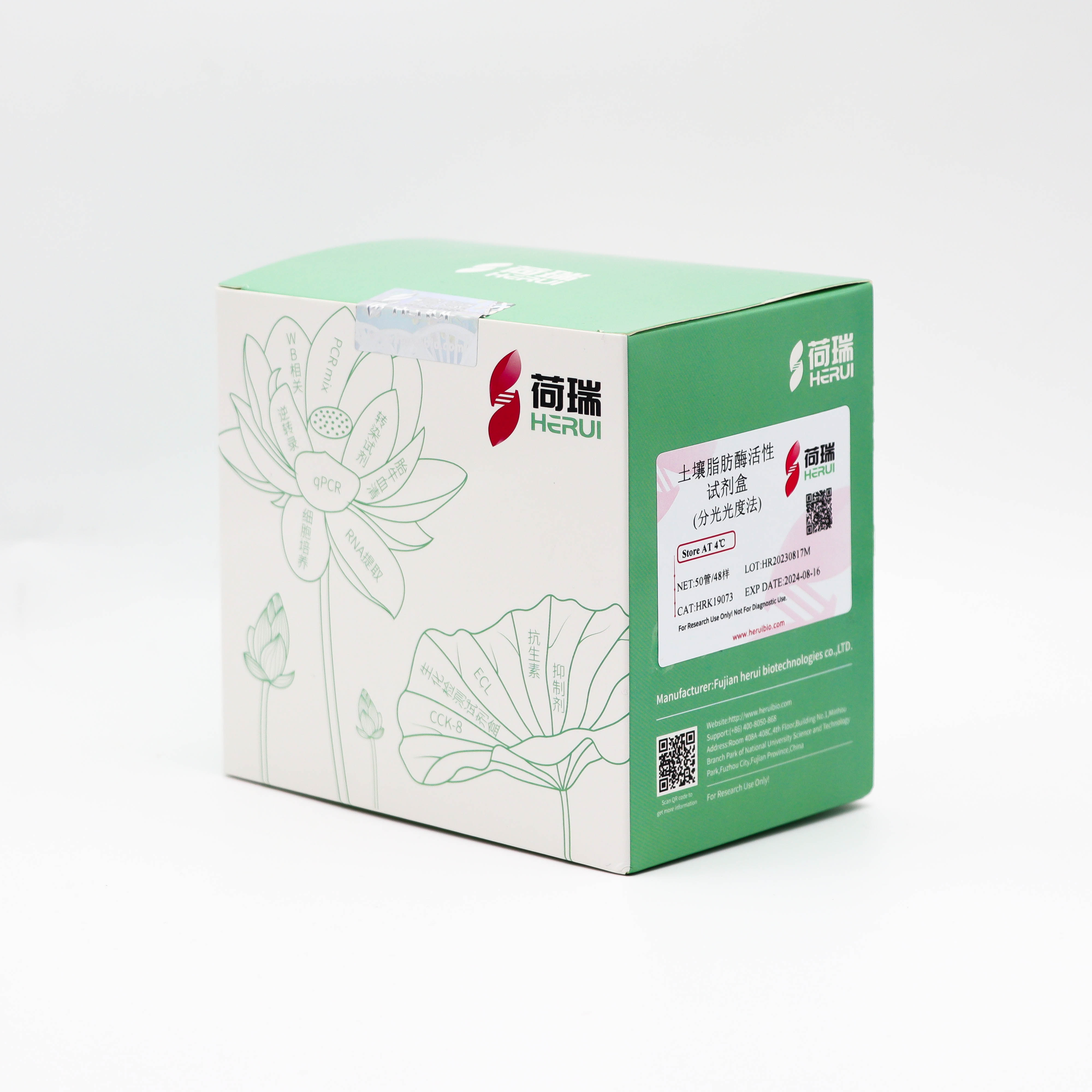 土壤脂肪酶（Solid-Lipase，S-LPS）活性试剂盒