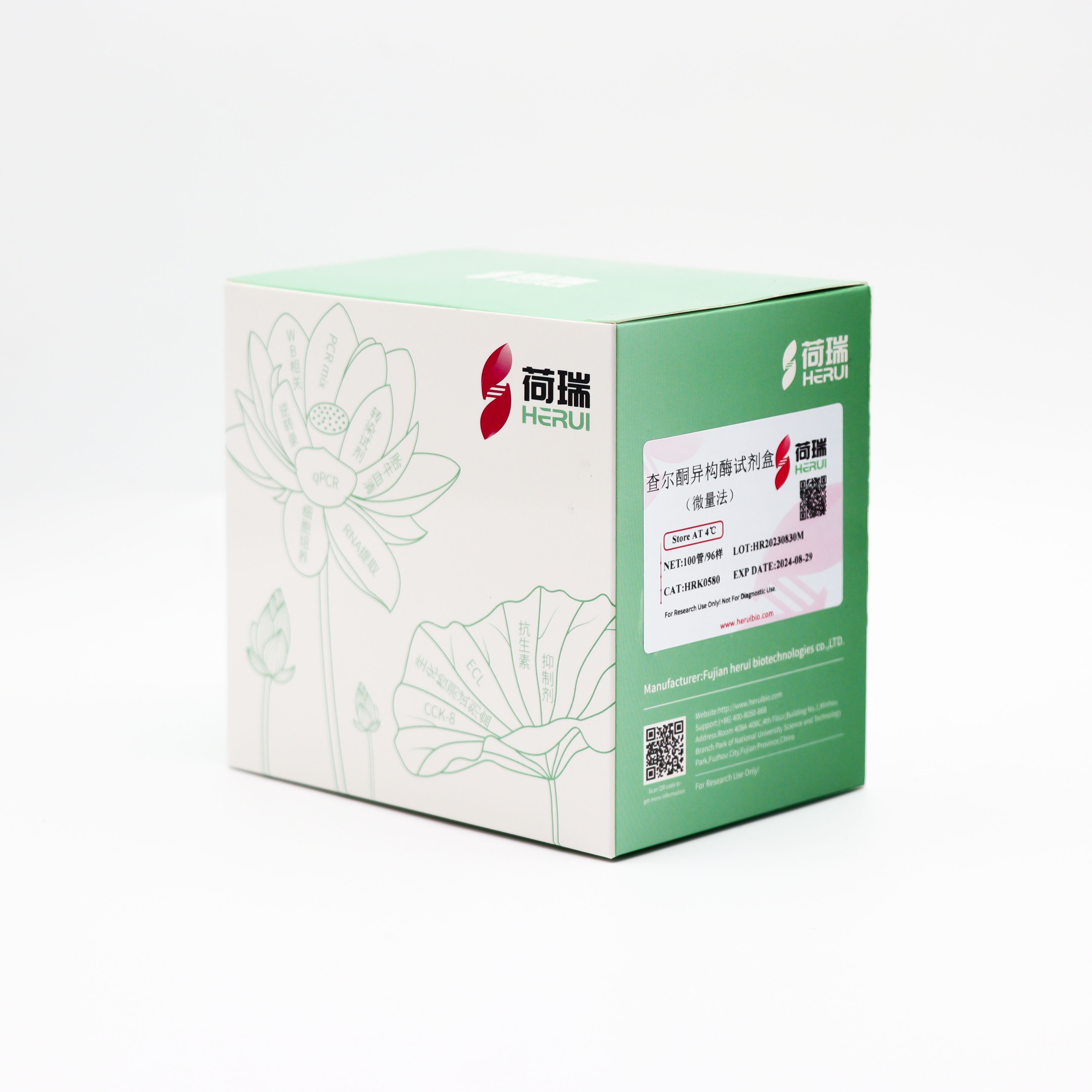 查尔酮异构酶(Chalcone isomerase, CHI)试剂盒