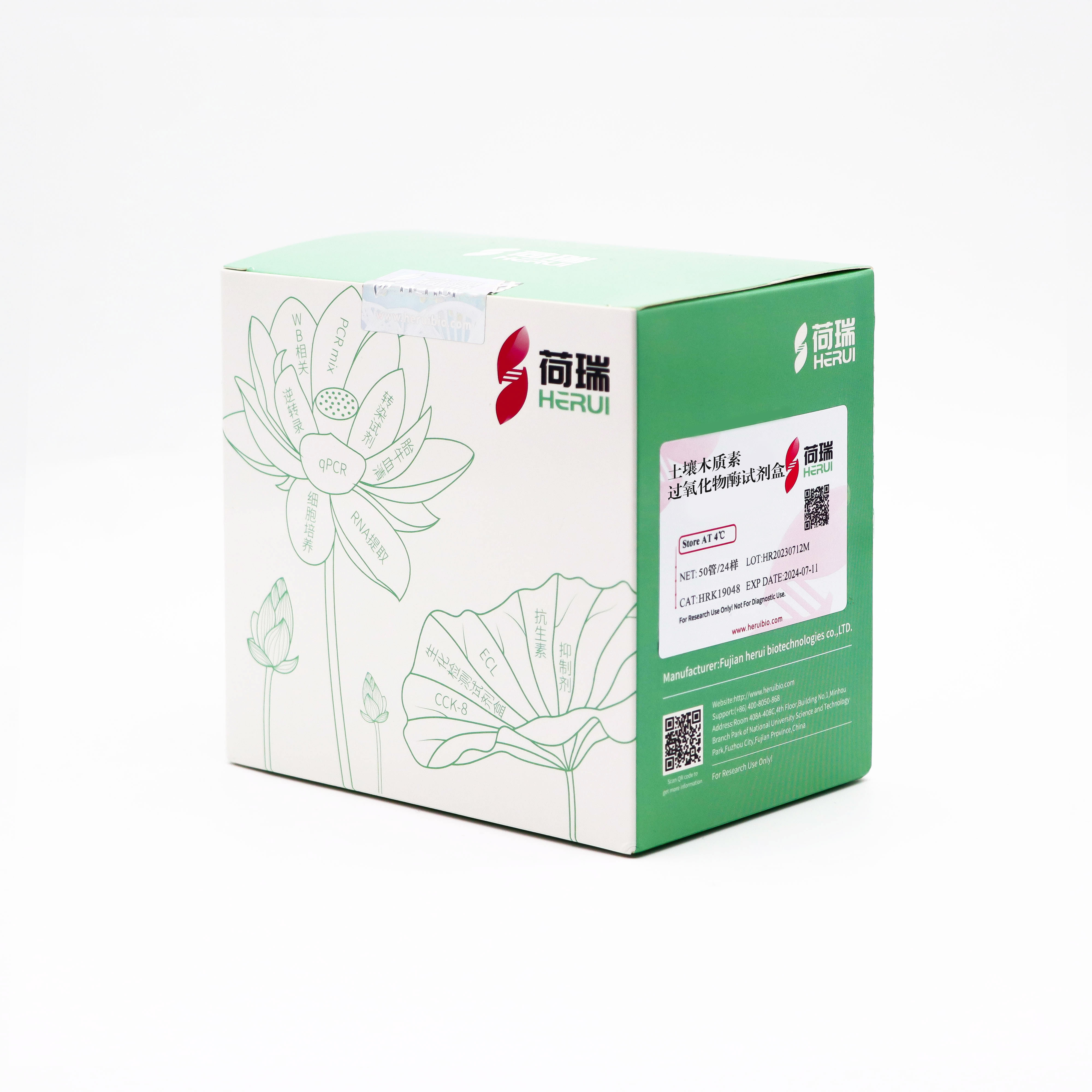 土壤木质素过氧化物酶（Soil lignin peroxidase，S-Lip）试剂盒