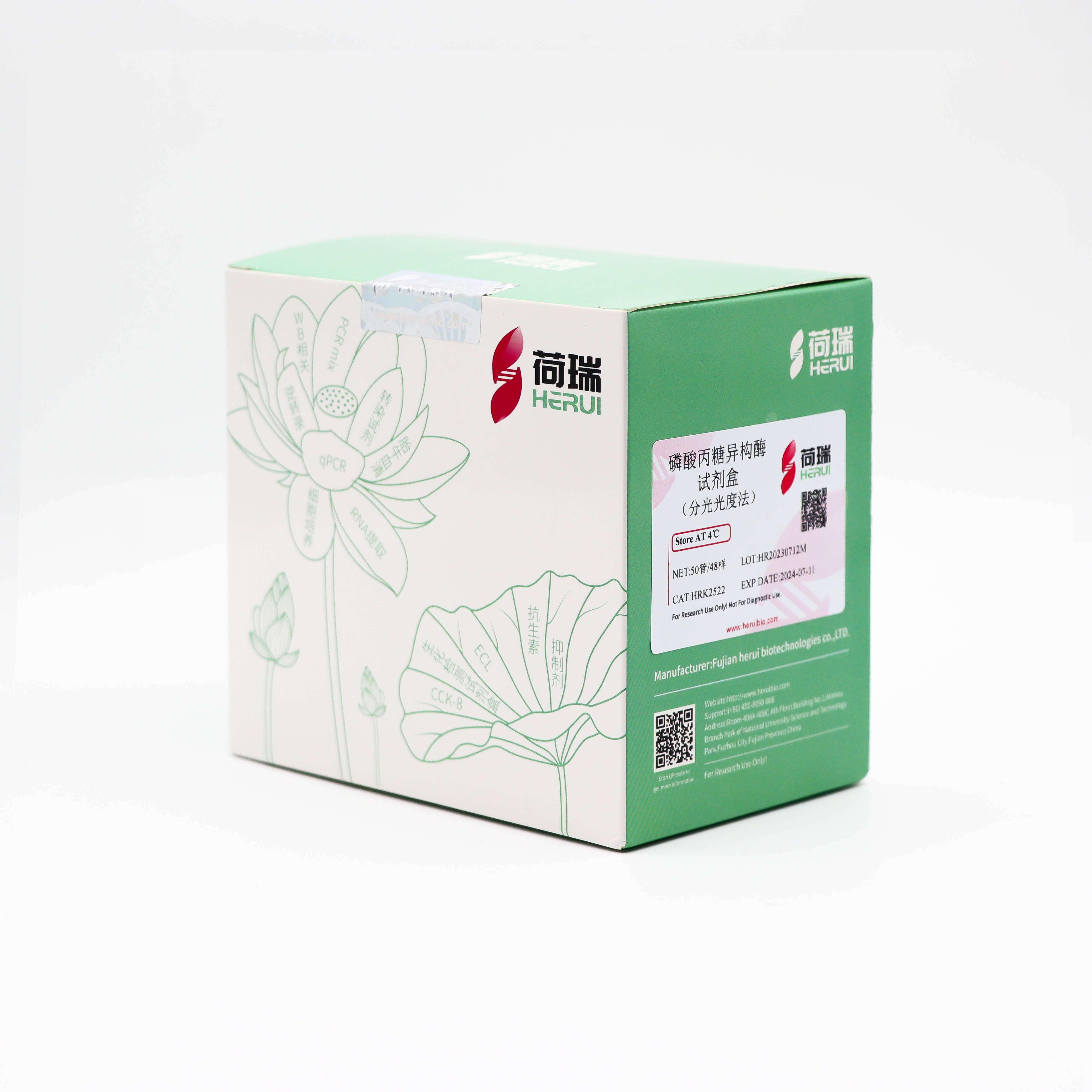 磷酸丙糖异构酶（Triose-phosphate isomerase，TPI）试剂盒