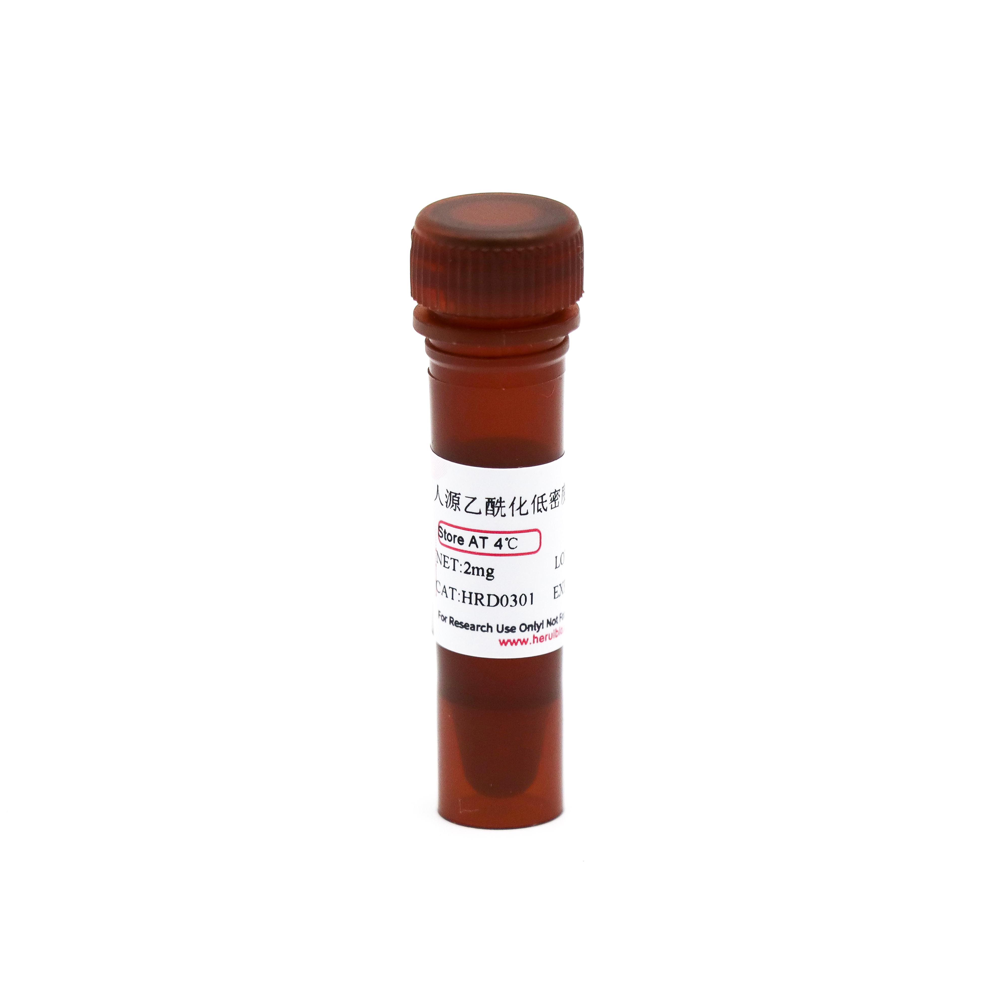 Human Acetylated Low Density Lipoprotein（Human Ac-LDL）人源乙酰化低密度脂蛋白