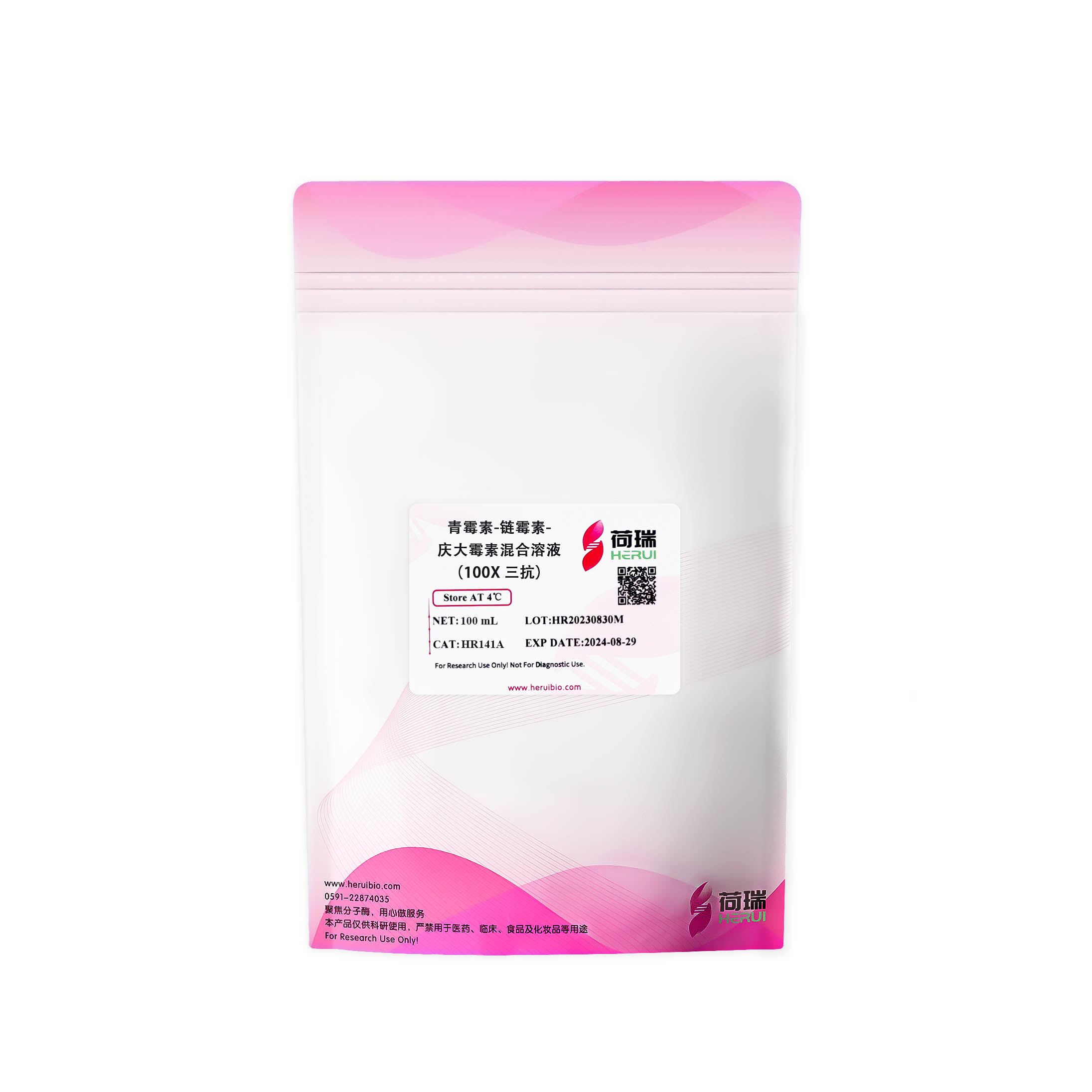 青霉素-链霉素-庆大霉素混合溶液（100X 三抗）