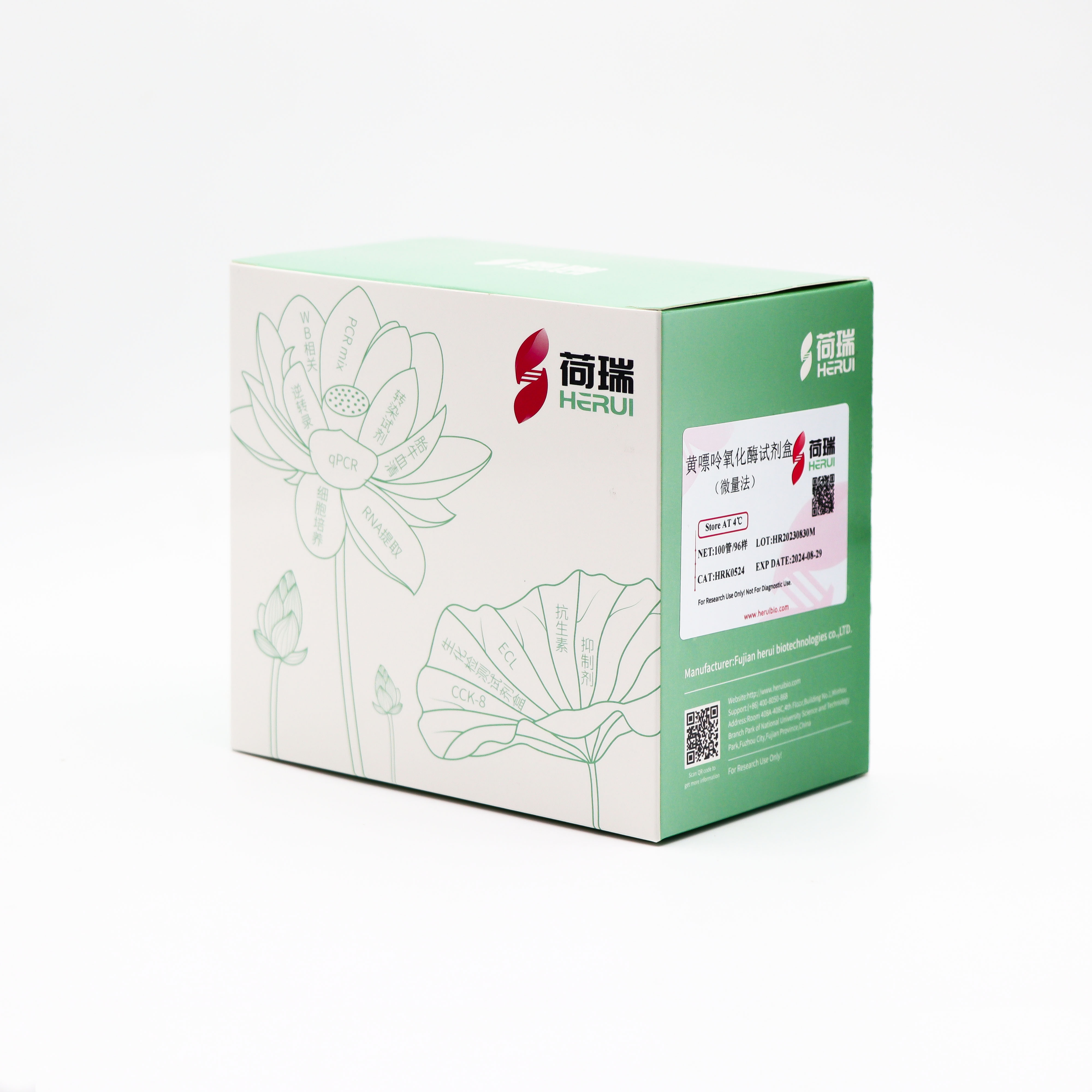 黄嘌呤氧化酶（xanthione oxidase, XOD）试剂盒（微量法）