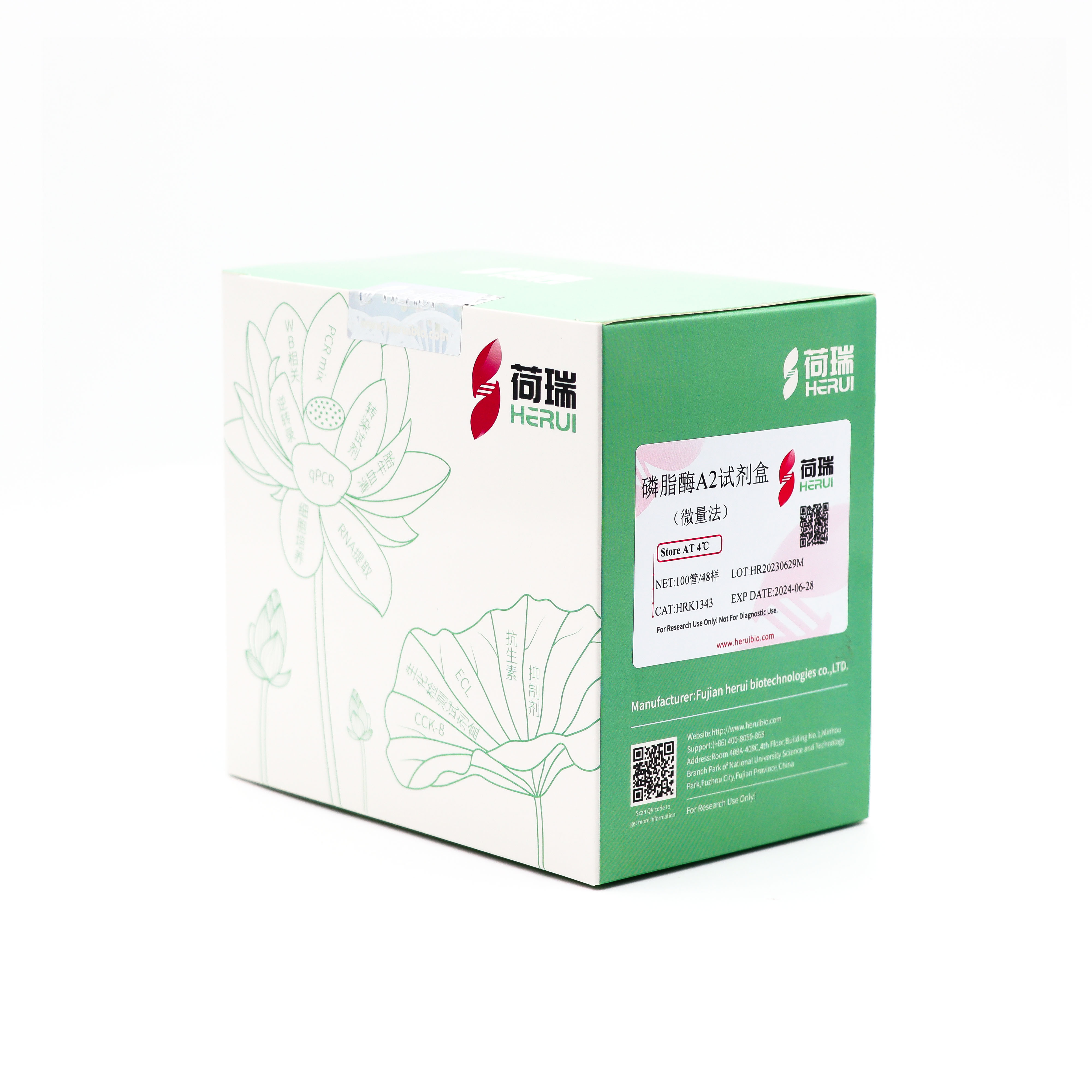 磷脂酶A2(phospholipase A2,PLA2)试剂盒